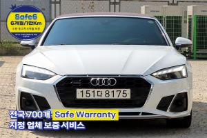 [아우디] A5(2세대) 45TFSI 콰트로 카브리올레